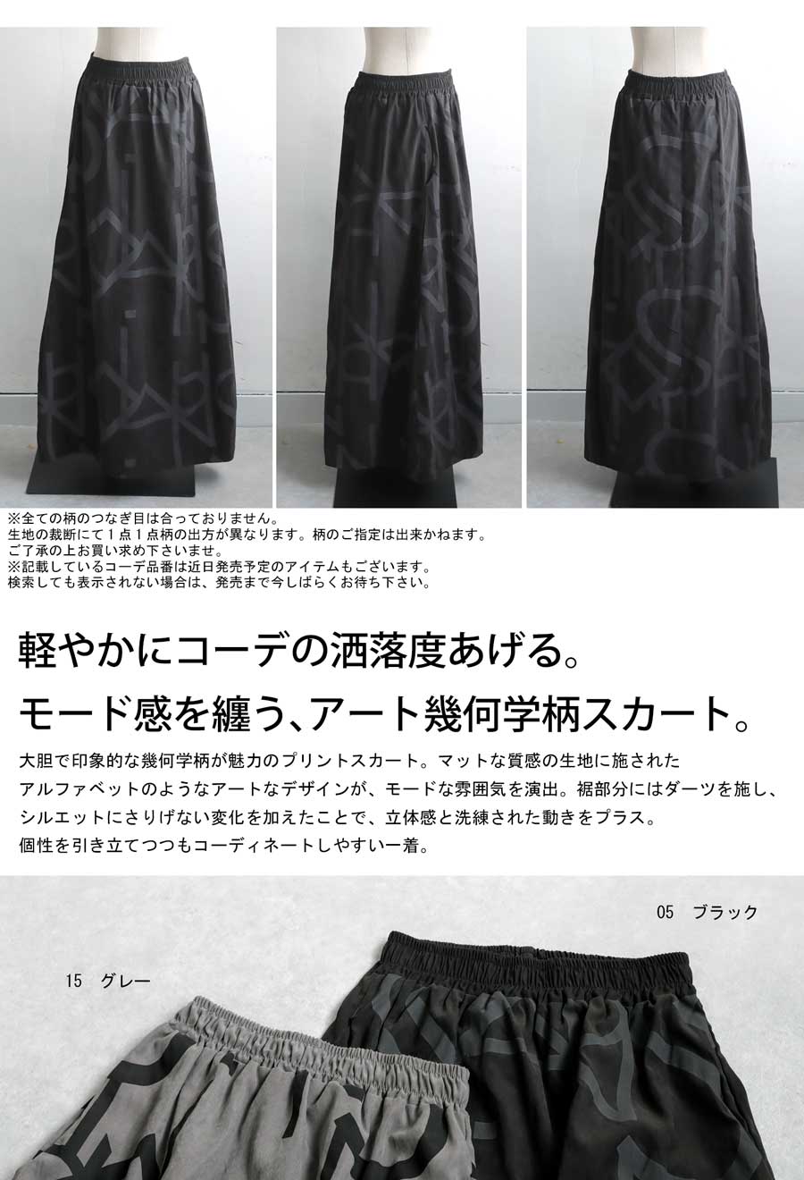 アート幾何学柄スカート スカート レディース ボトムス 送料無料