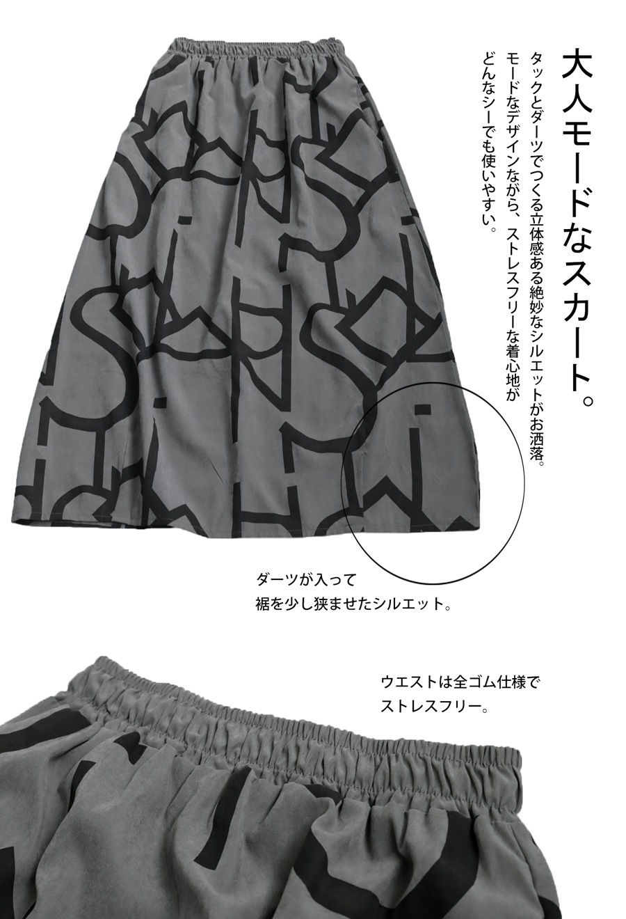 アート幾何学柄スカート スカート レディース ボトムス 送料無料・新色