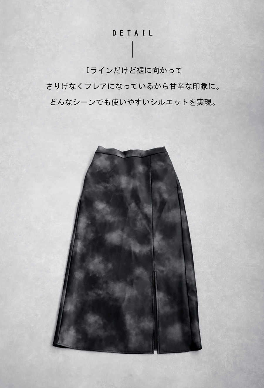 タイダイ柄 レザースカート スカート レディース 送料無料・メール便