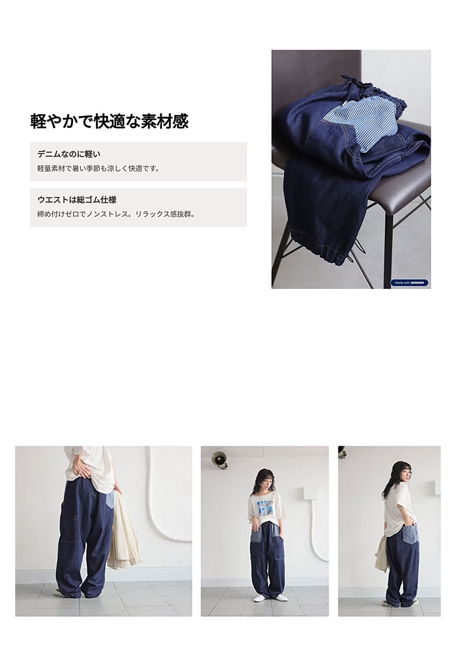 BIO デニム　ドッキングパンツ 楽天市場】ドッキングデニムパンツ パンツ レディース ボトムス 送料