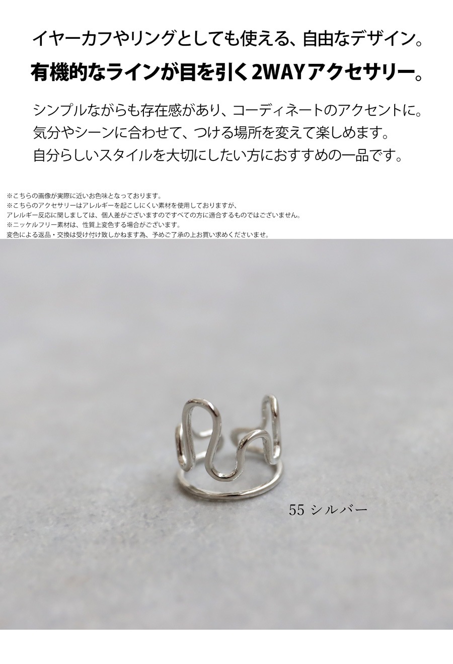 アクセ送料無料 2WAY イヤーカフ リング アクセサリー・(50)メール便可 