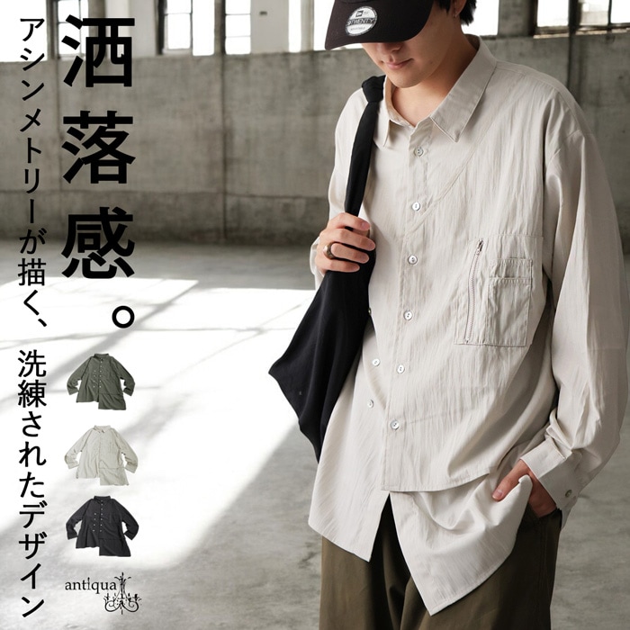 段差切替 シャツ メンズ アシメ 長袖 無地 送料無料・再入荷 (100
