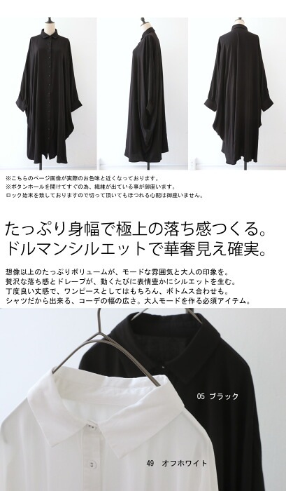 ドルマンロングシャツ シャツ レディース ワンピース 送料無料