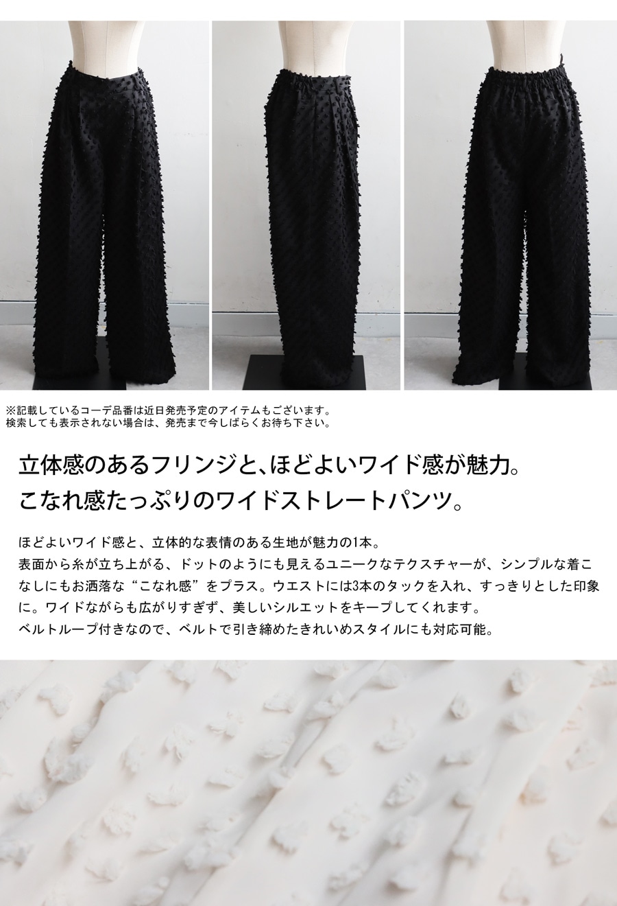 フリンジ ワイドストレートパンツ レディース パンツ 送料無料・メール