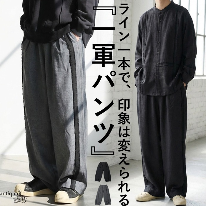 テープライン ワイドパンツ メンズ ボトムス パンツ 送料無料・(80