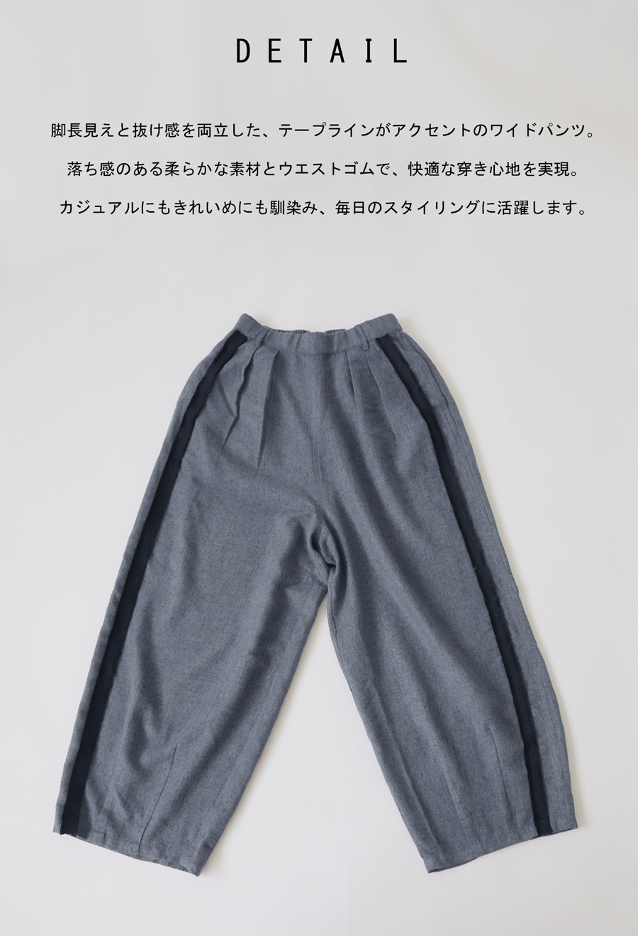 テープライン ワイドパンツ メンズ ボトムス パンツ 送料無料・(80