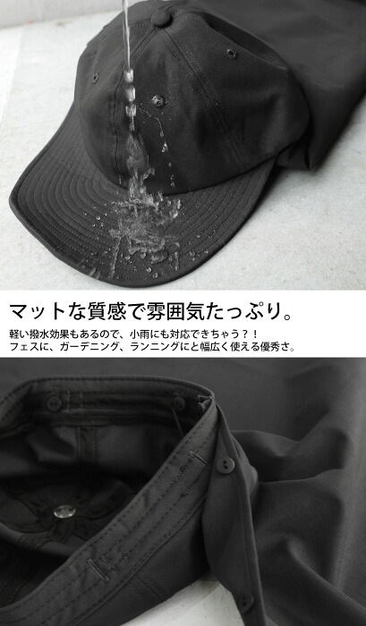 日よけキャップ 日よけ 帽子 メンズ キャップ 日よけ帽子・再