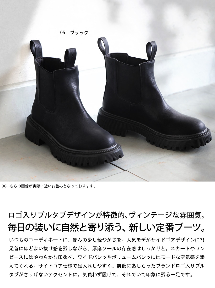 予約：8月中旬納期】主張しない主役。サイドゴア ブーツ レディース