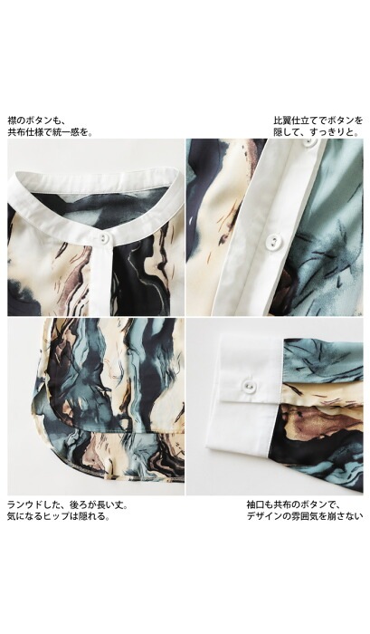 水彩柄 スタンドネックシャツ シャツ レディース 長袖 送料無料・再