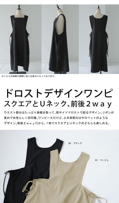 オールインワン レディース ドロスト ワンピース  半袖 ワンピース 2WAY》肩ドロストオールインワン&ワンピース(型紙) CW22-30OP
