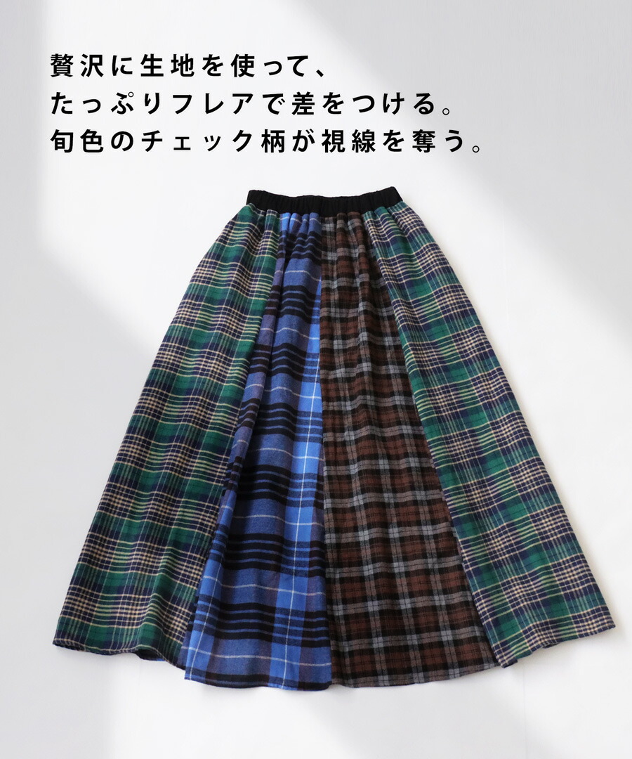 「G.S.B」美品アンティカ チェック ロングスカート 楽天市場】チェック柄 ロングスカート スカート レディース 送料