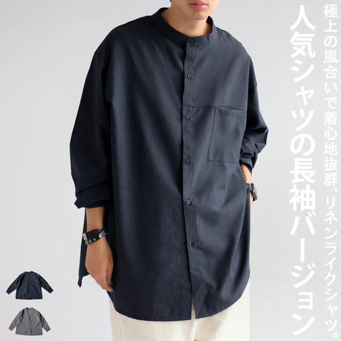 483 PGG 定価28,600円 長袖シャツ トップス ネイビー サイズ1 M リネンライクシャツ シャツ メンズ トップス 長袖 送料無料・再販