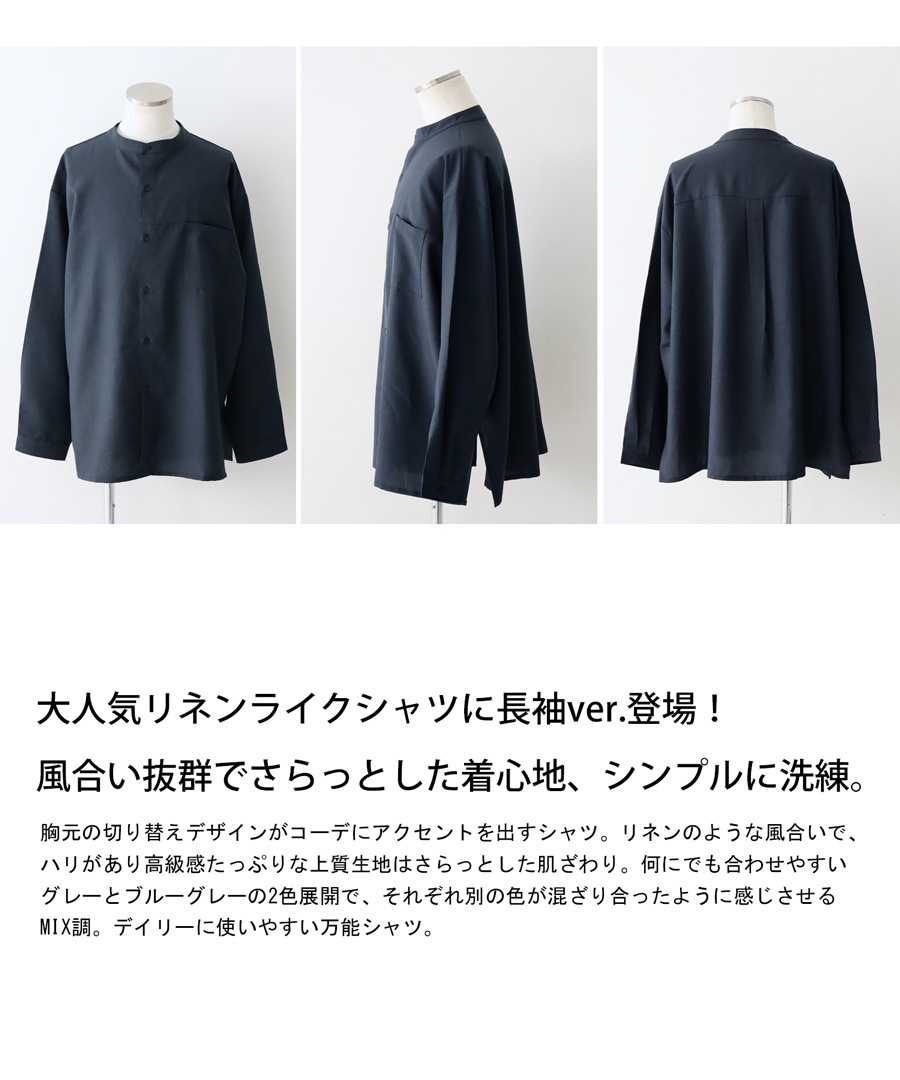 リネンライクシャツ シャツ メンズ トップス 長袖 送料無料・再販