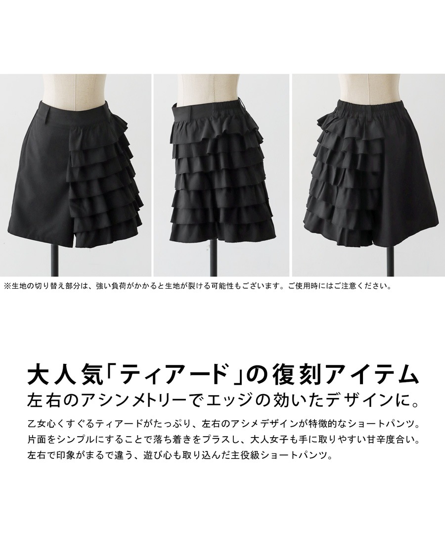 完売NBB WEEKENDショートパンツ