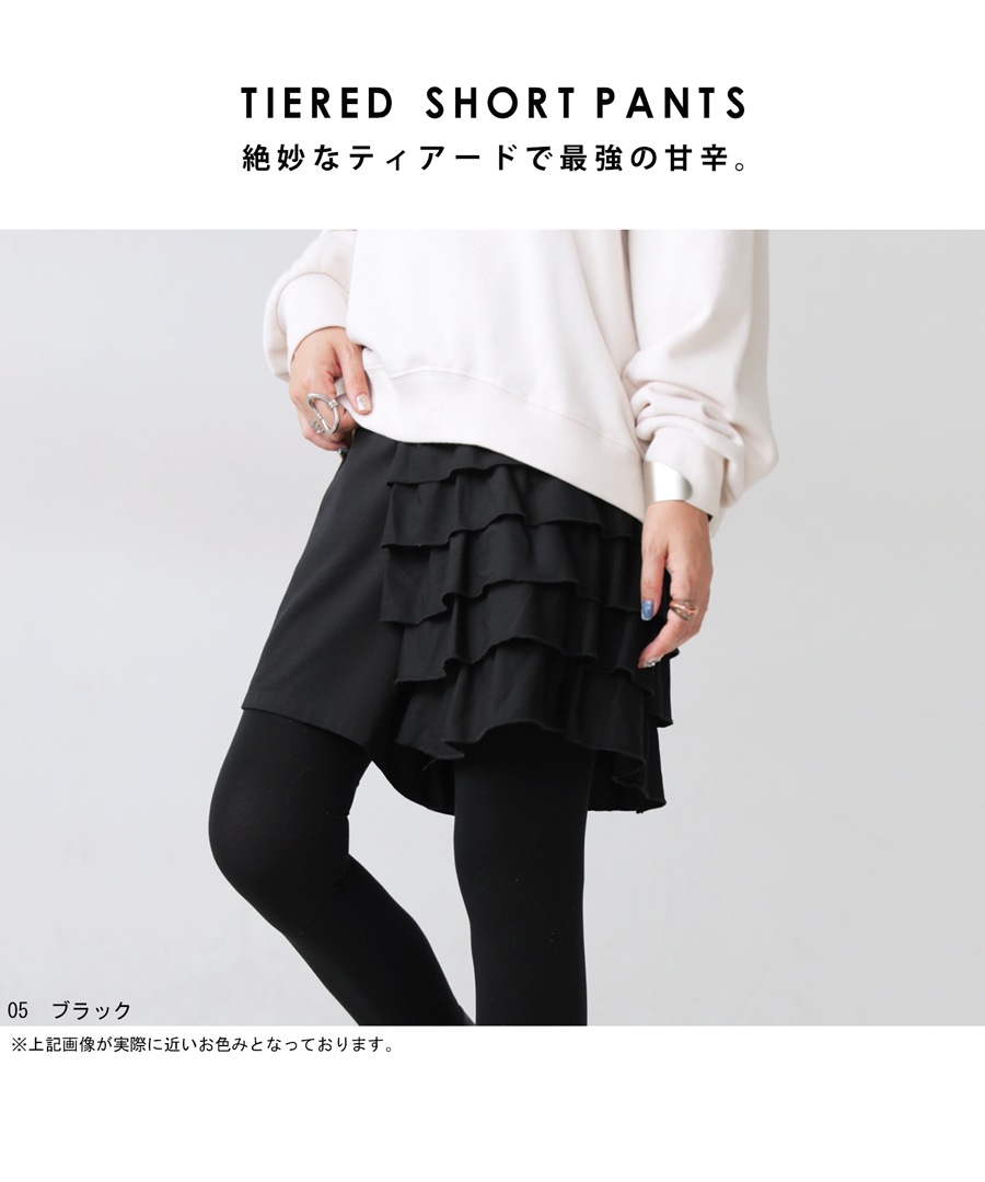 完売NBB WEEKENDショートパンツ