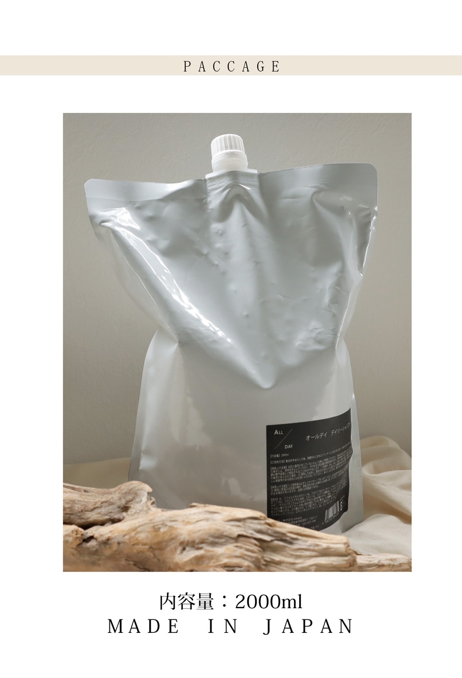 詰め替え オールデイ デイリーシャンプー シャンプー 送料無料・メール