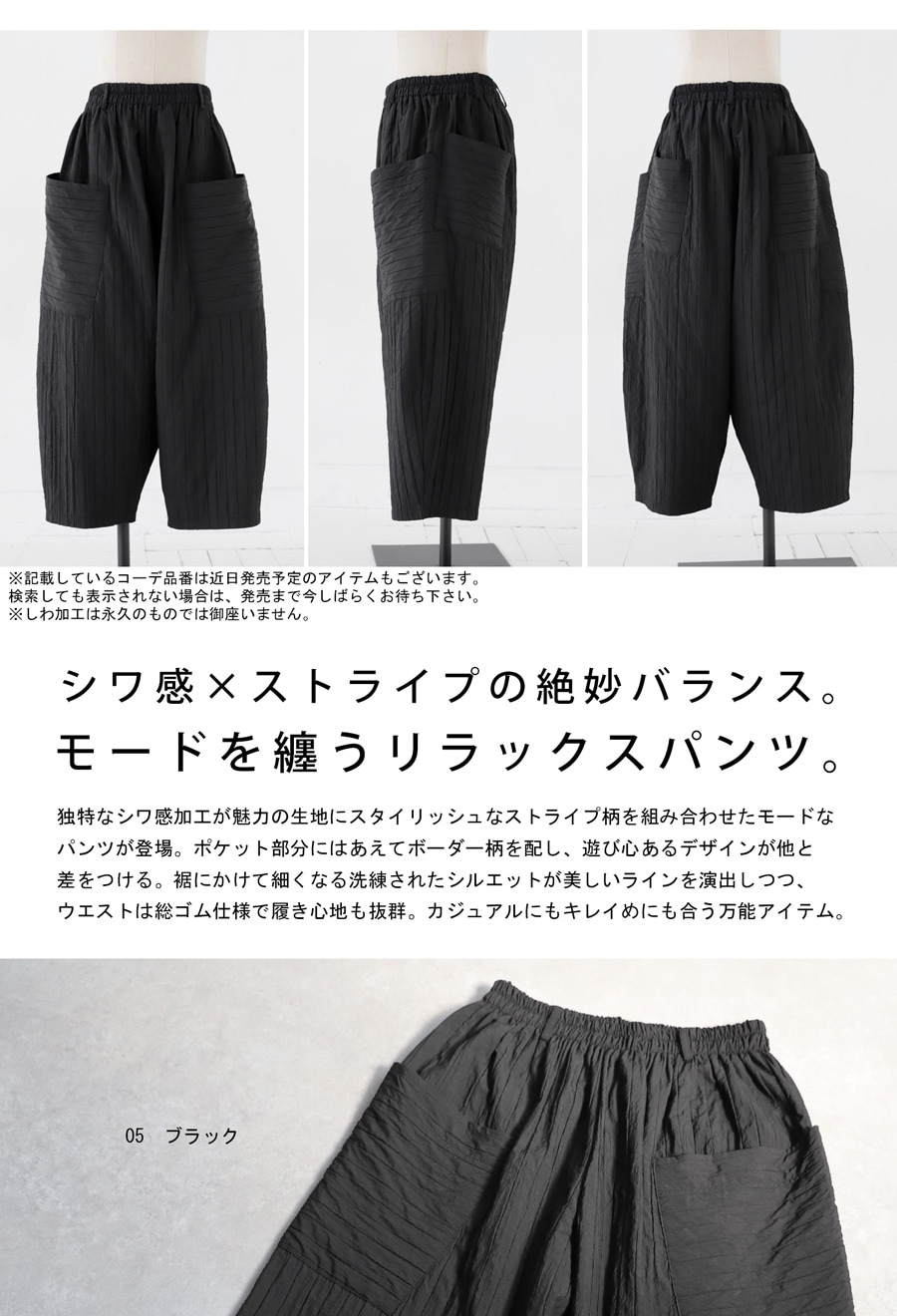 ストライプシワパンツ パンツ メンズ ボトムス 送料無料・(500