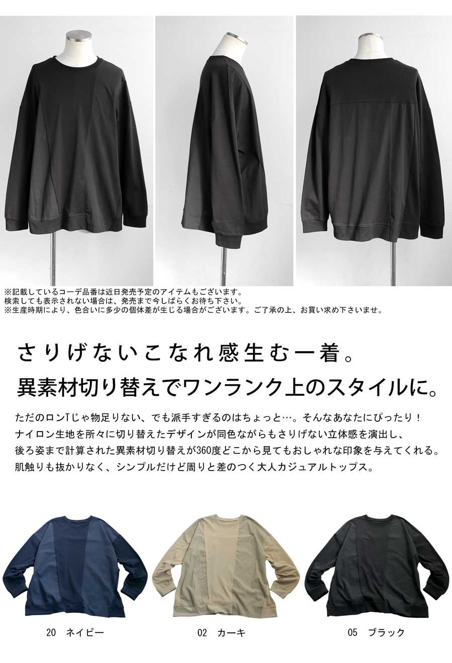 archive W&LT ロンT ドッキング ドッキングトップス ロンT メンズ トップス 送料無料・再入荷 (500