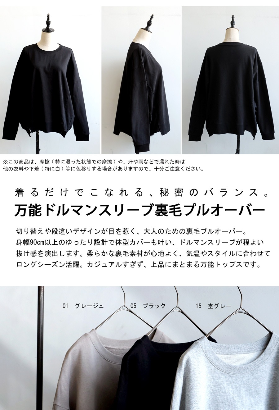 裏毛プルオーバー レディース トップス 長袖 ドルマン 送料無料