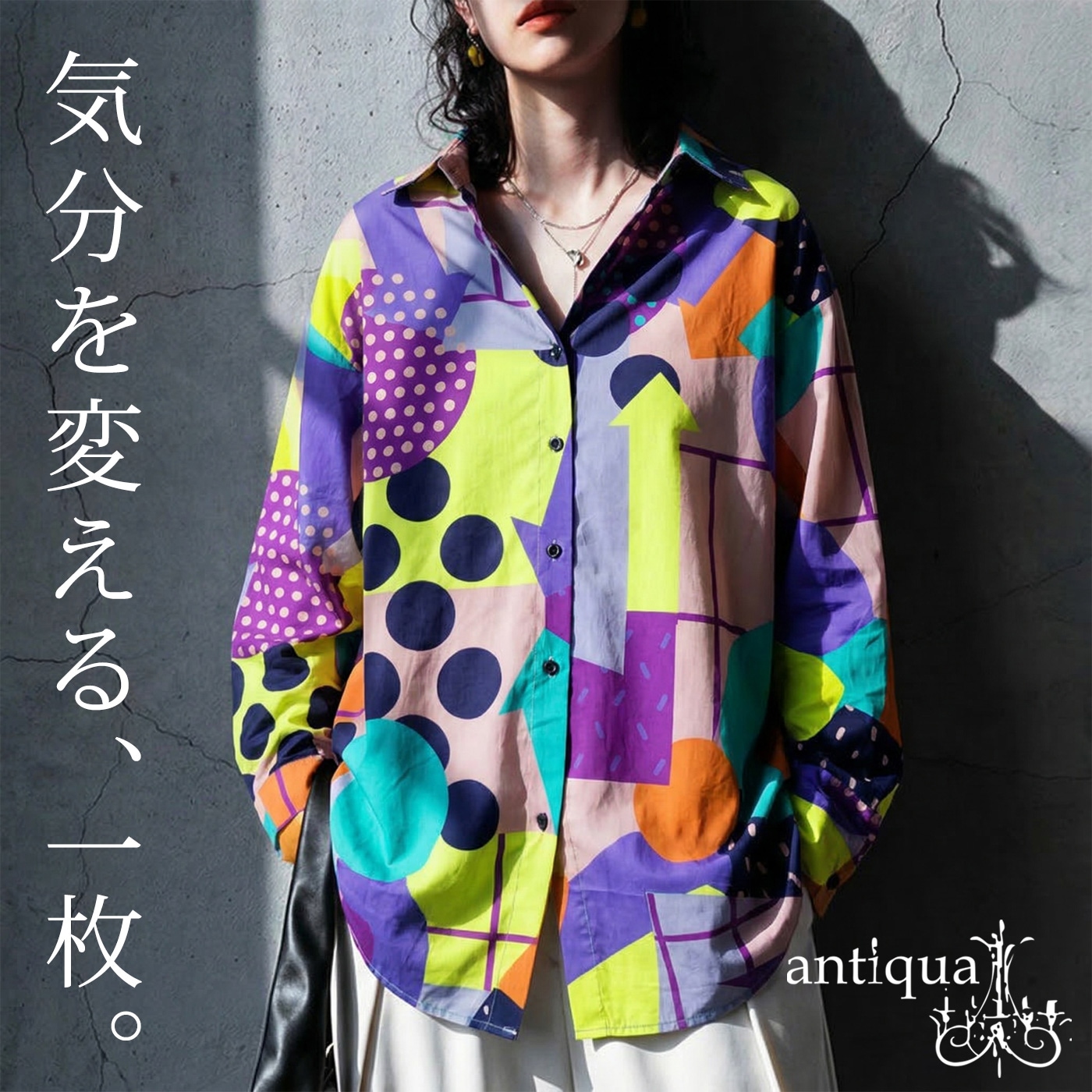 今日、ちょっと楽しい服。幾何学柄 シャツ レディース 長袖 ゆったり