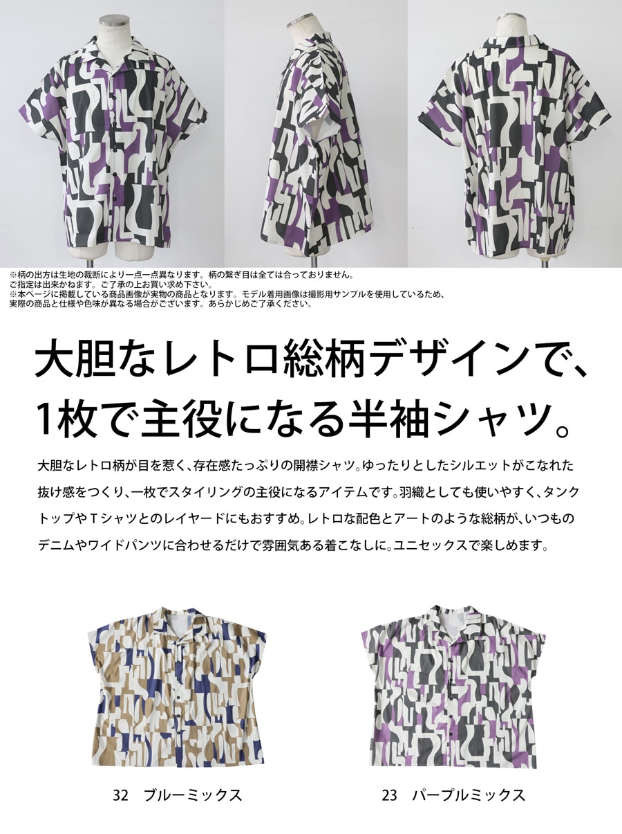 【入手困難】ヴィンテージ 昭和レトロ 人柄 建物 アート 長袖 レトロシャツ 柄なのに、合わせやすい。 レトロ柄 シャツ メンズ 半袖 オープン