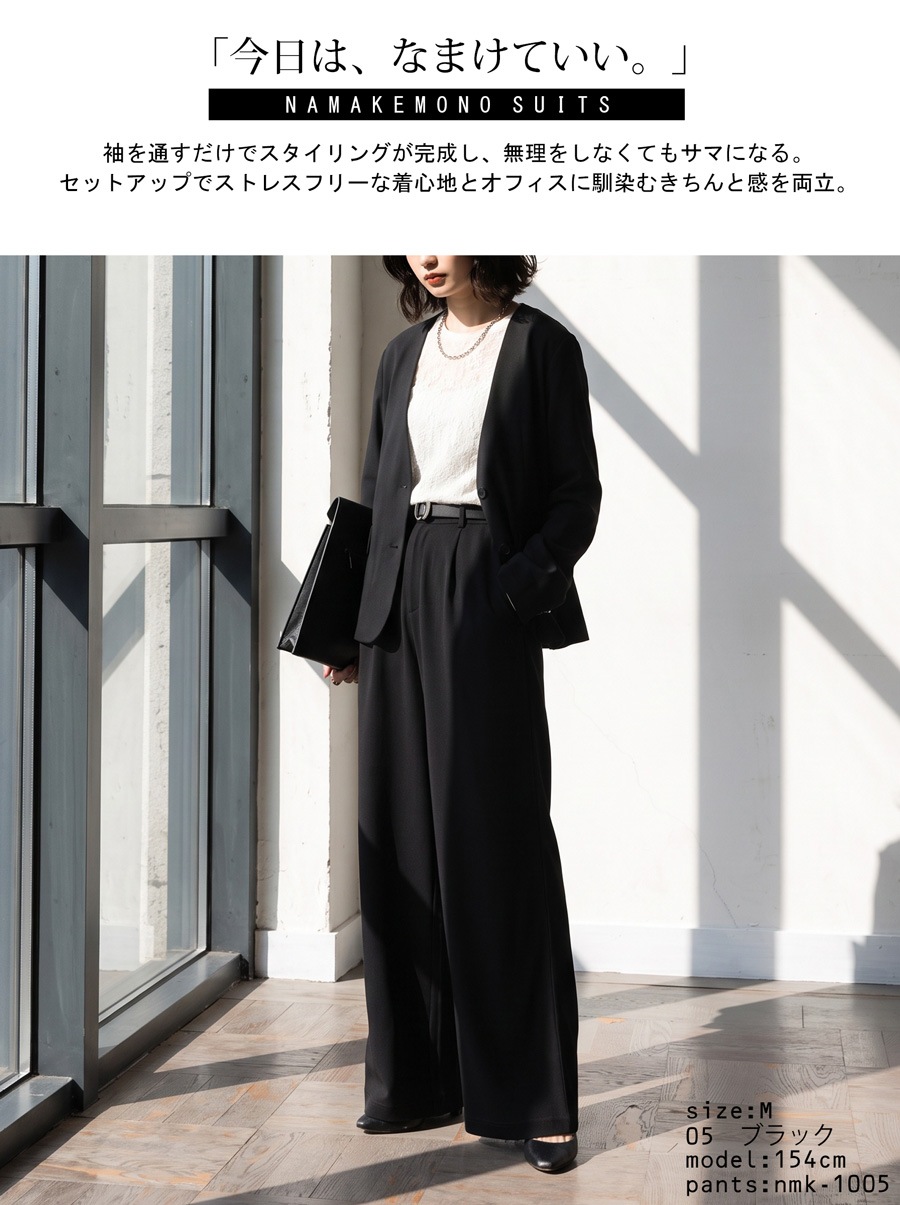 頑張らない日の、きちんと服。ノーカラージャケット レディース 長袖