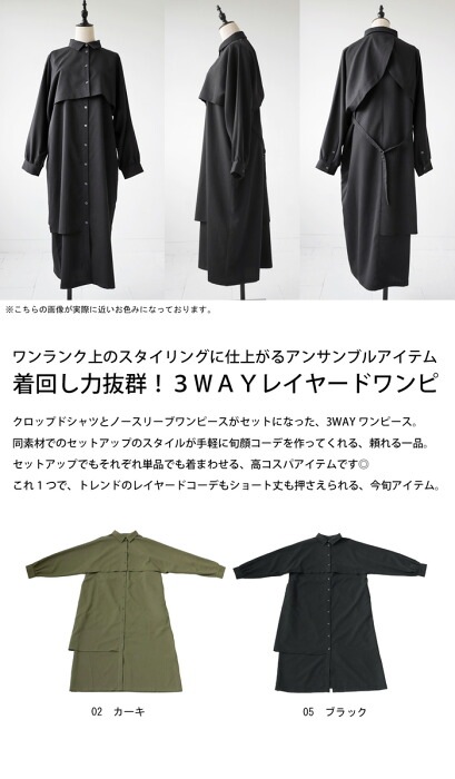 3WAYワンピース ワンピース レディース ロング 送料無料・メール便不可