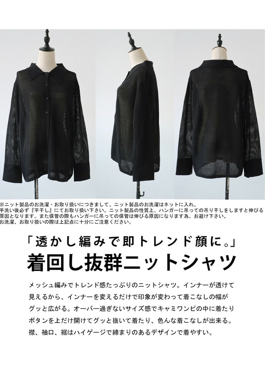 透かし編み ニットシャツ シャツ レディース 長袖 送料無料