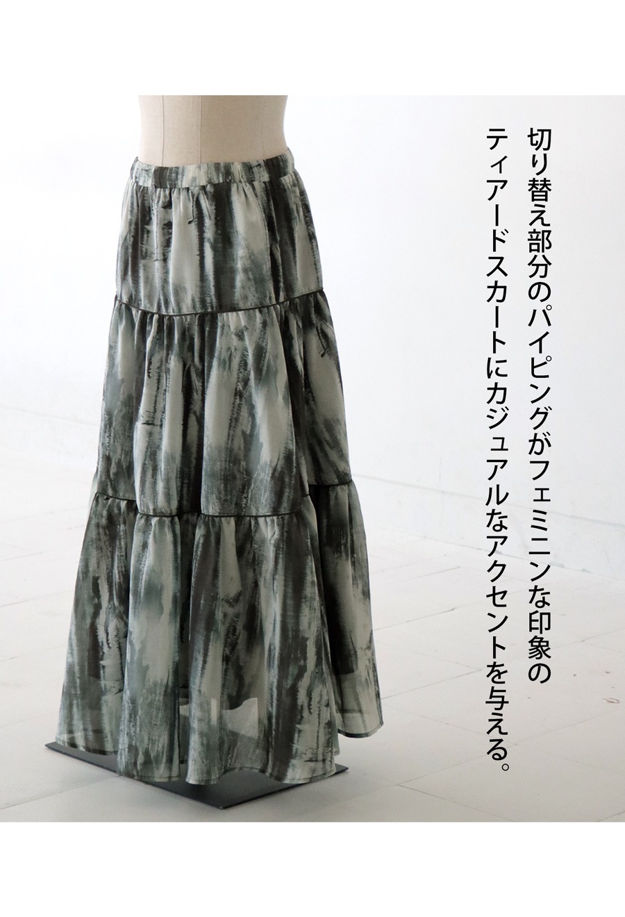 完売カラー！antiqua 新品・タグ付き レースティアードスカート カーキ ティアードスカート スカート レディース ボトムス 送料無料