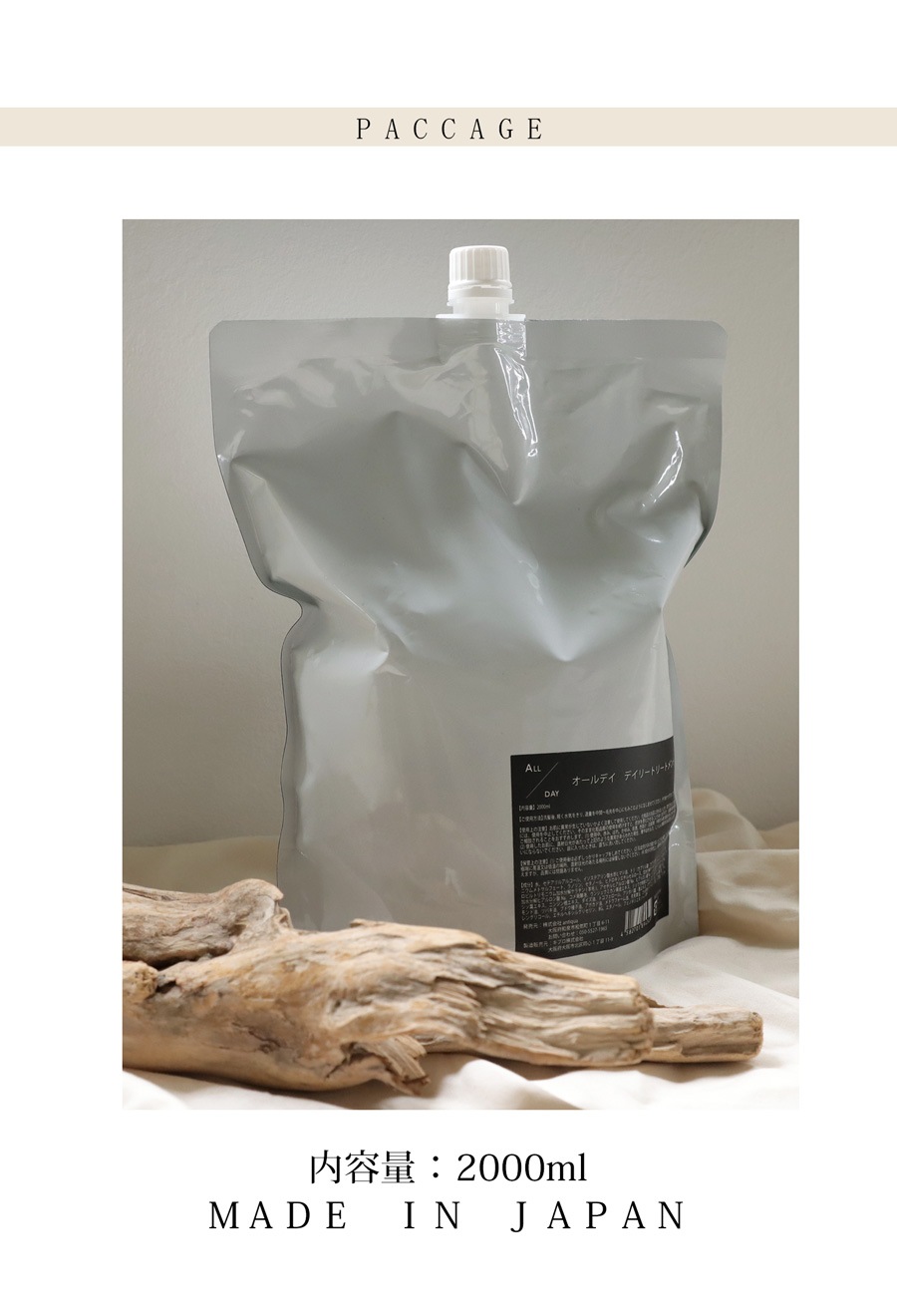 詰め替え オールデイ デイリートリートメント 送料無料・メール便不可