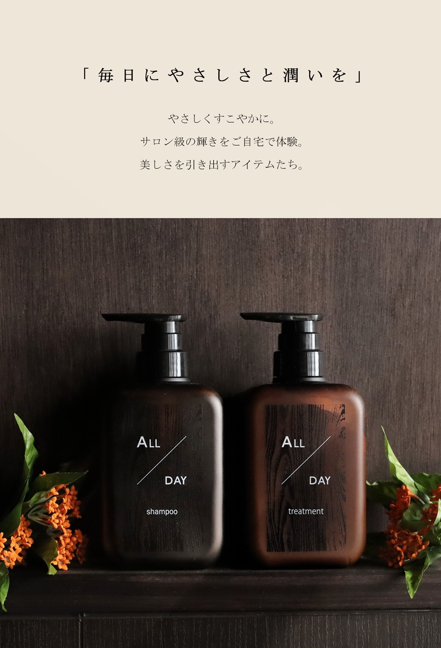 詰め替え オールデイ デイリートリートメント 送料無料・メール便不可