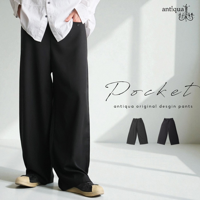 ⧉⧉antiqua⧉⧉ デザインポケット イージーパンツ メンズ ボトムス 送料無料・メール便