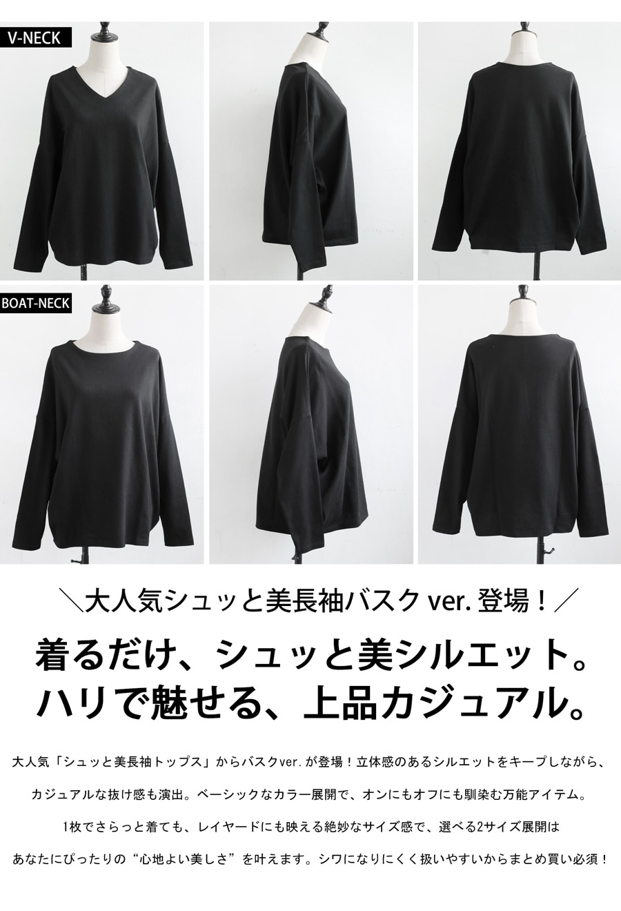 BASQUE×シュッと美 コクーンバスクトップス レディース 長袖・(80