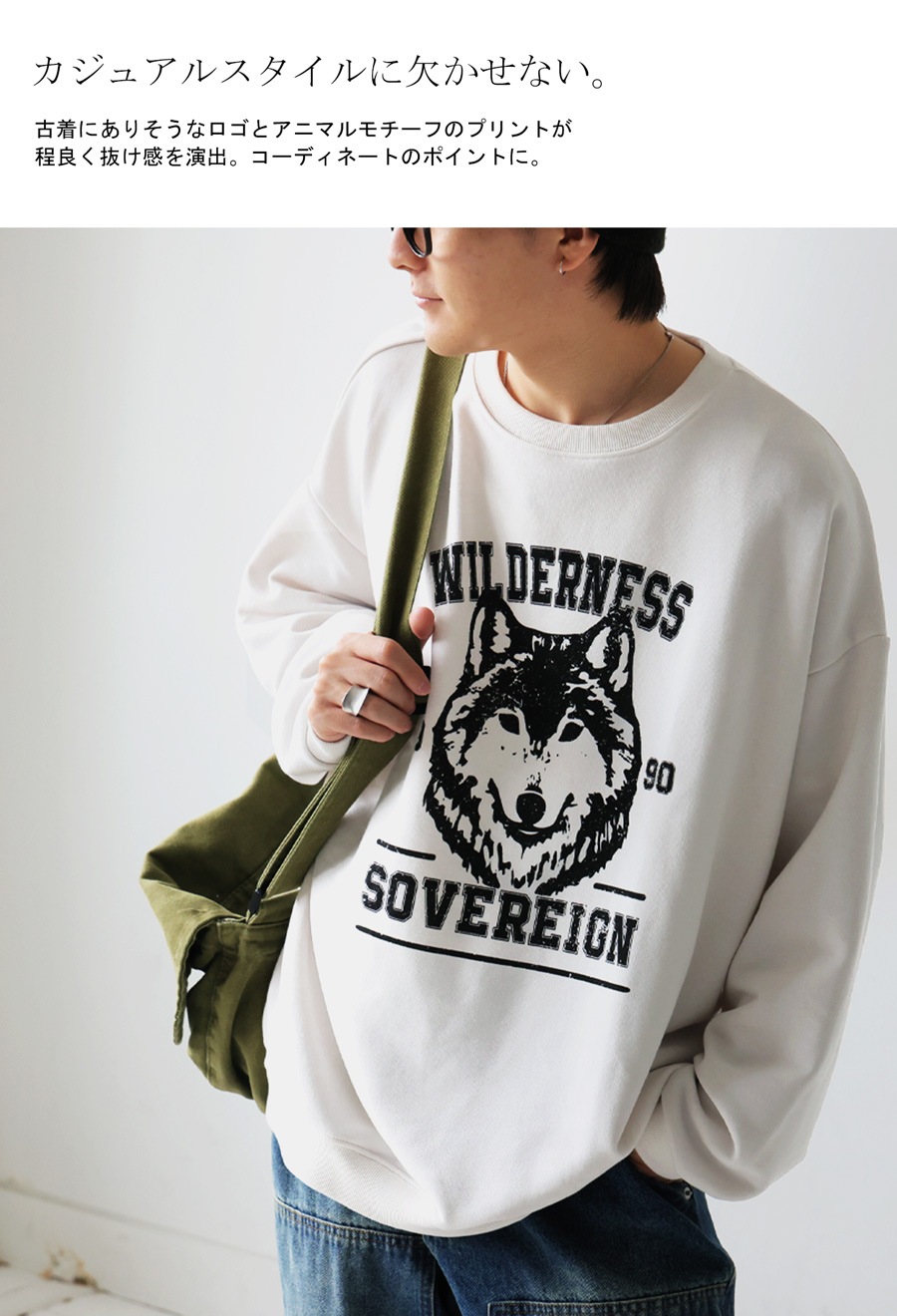 アニマル カレッジロゴ 裏毛トレーナー メンズ 送料無料・メール便不可