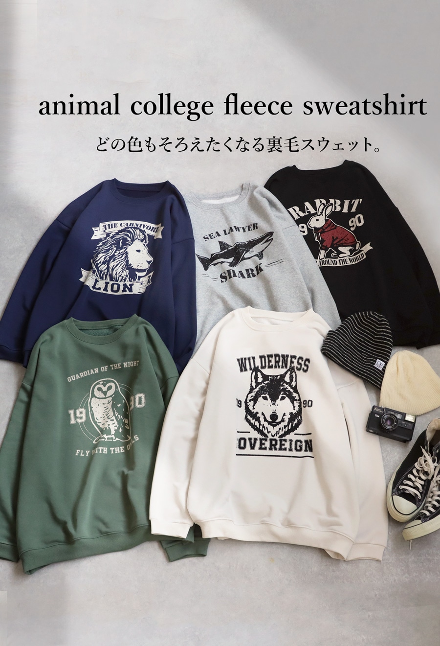 アニマル カレッジロゴ 裏毛トレーナー メンズ 送料無料・メール便不可