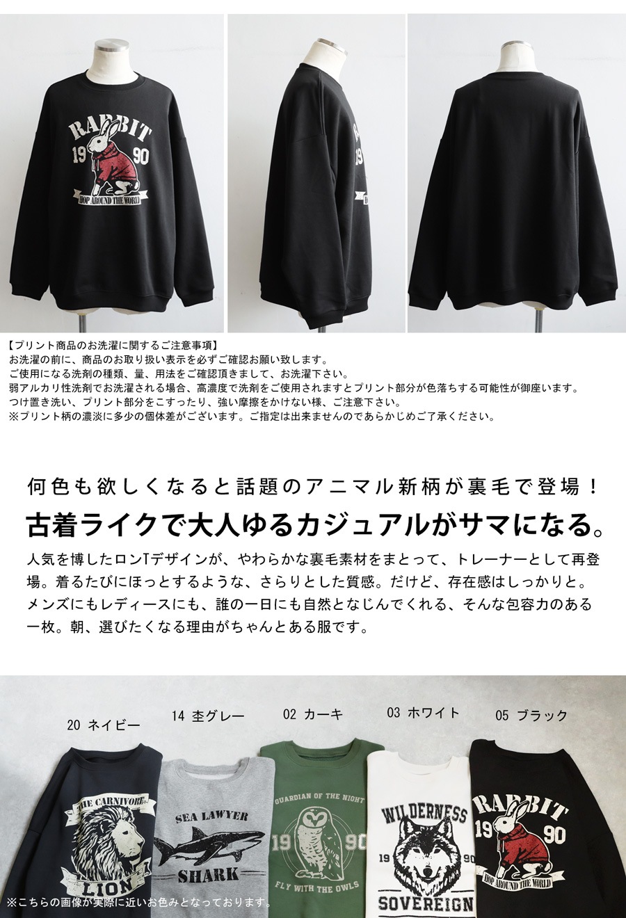 アニマル カレッジロゴ 裏毛トレーナー メンズ 送料無料・メール便不可