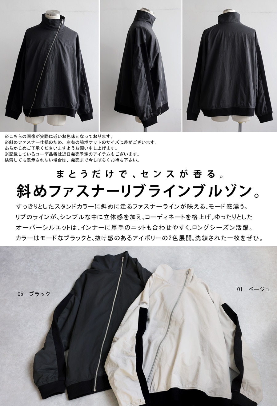 予約：1月上旬納期】斜めジップ 配色ライン ブルゾン メンズ 羽織り