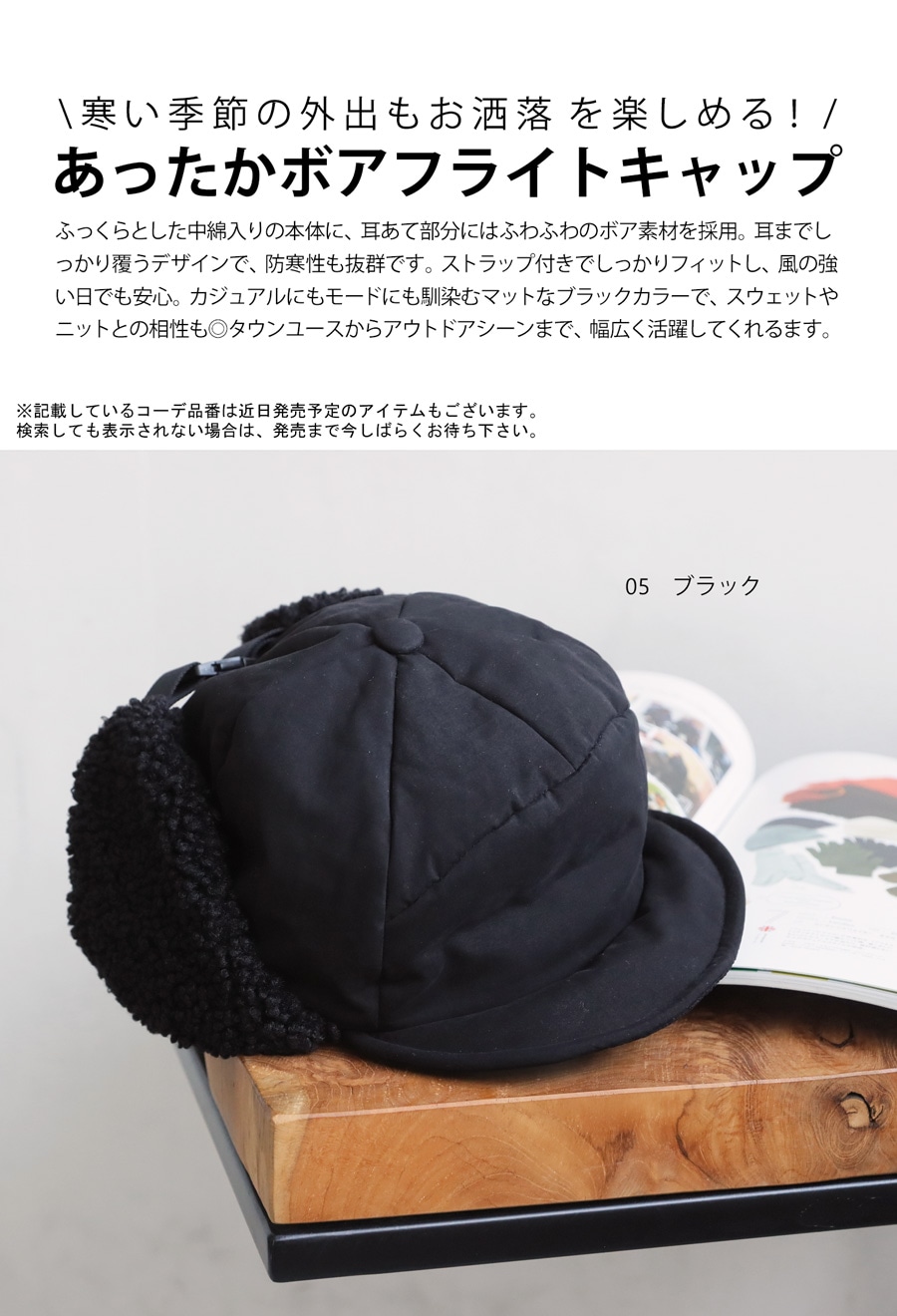 ボアフライトキャップ レディース 耳あて付き 帽子 送料無料・再入荷