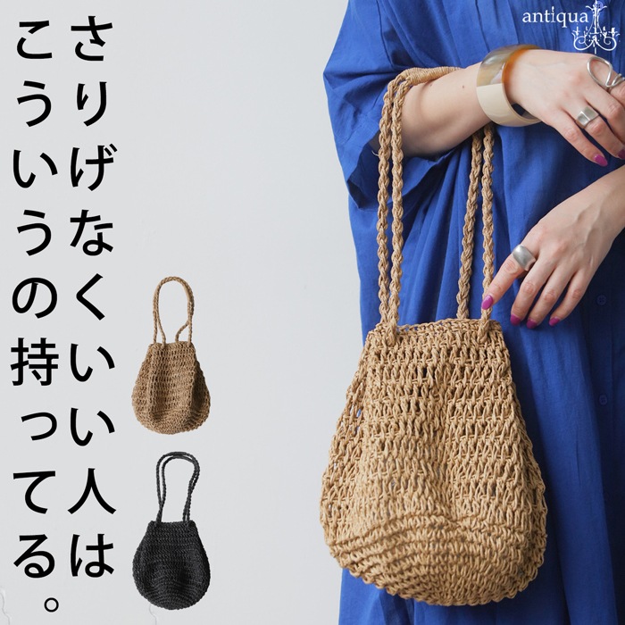 ペーパー素材 かごバッグ レディース 巾着バッグ 2WAY ・メール便不可