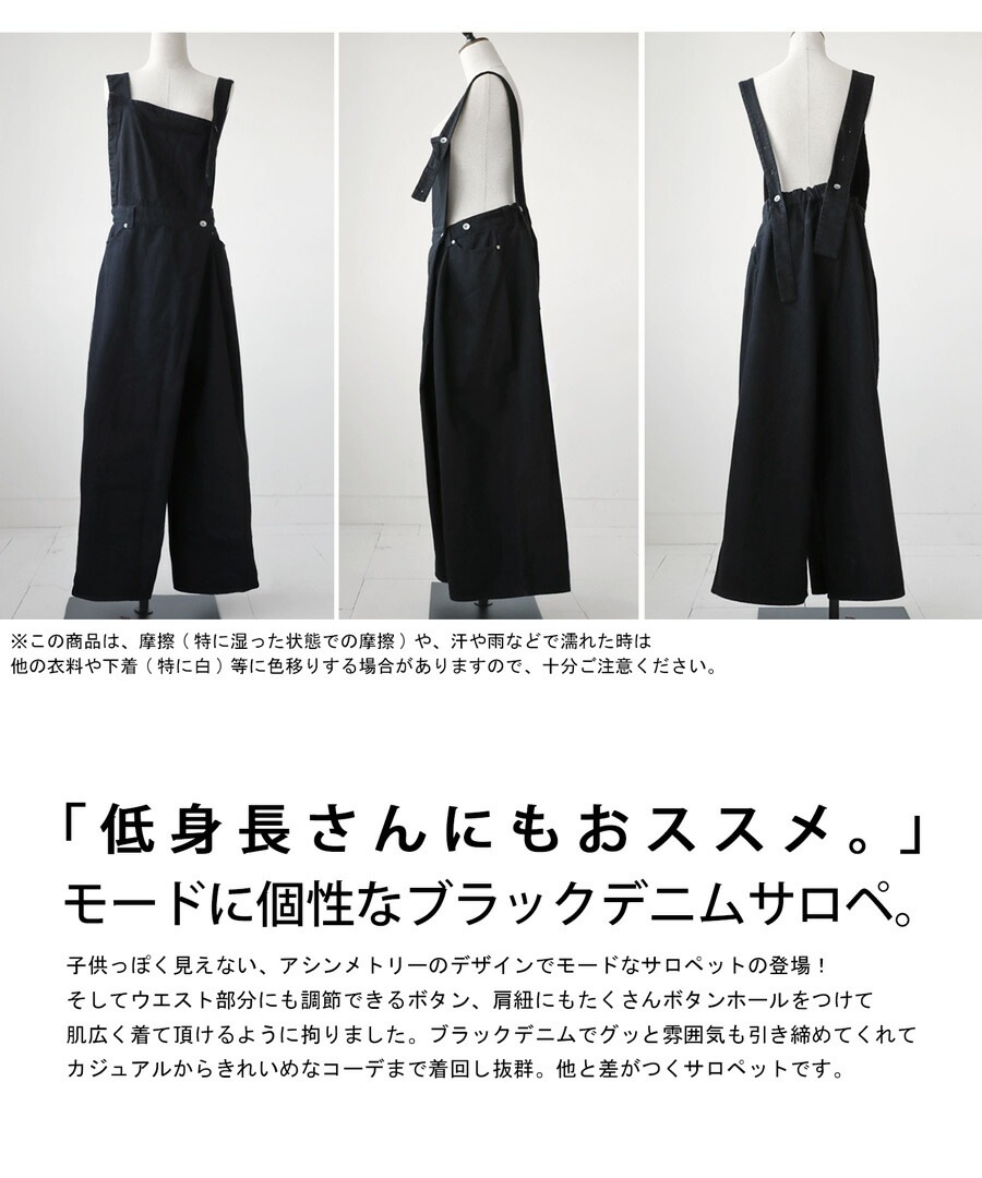 antiqua☆BALLOON DENIM SALOPETTE デニムサロペット 楽天市場】デニムサロペット サロペット レディース ロング