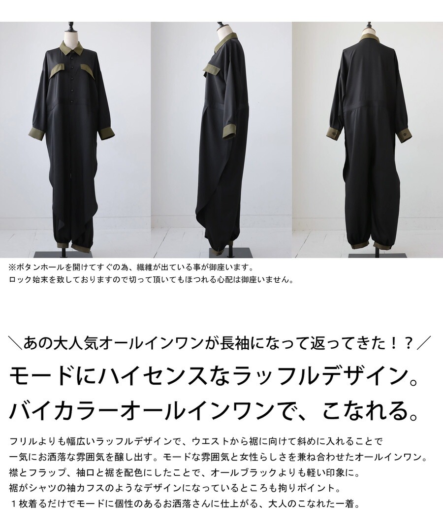 Laule'a☆★ 専用です☆ ラッフルデザイン オールインワン レディース 送料無料・メール