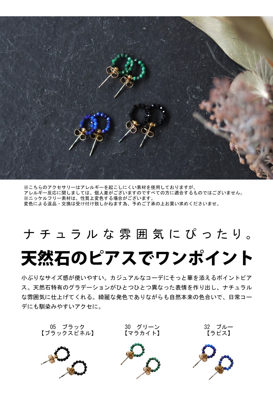 アクセ送料無料 天然石ピアス ピアス レディース 小ぶり アレルギー