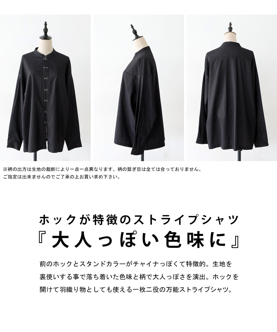 シャツ レディース トップス 長袖 ストライプ柄 送料無料 ・再入荷