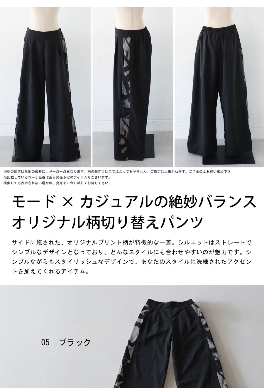 柄切り替えパンツ パンツ メンズ ボトムス 送料無料・(100