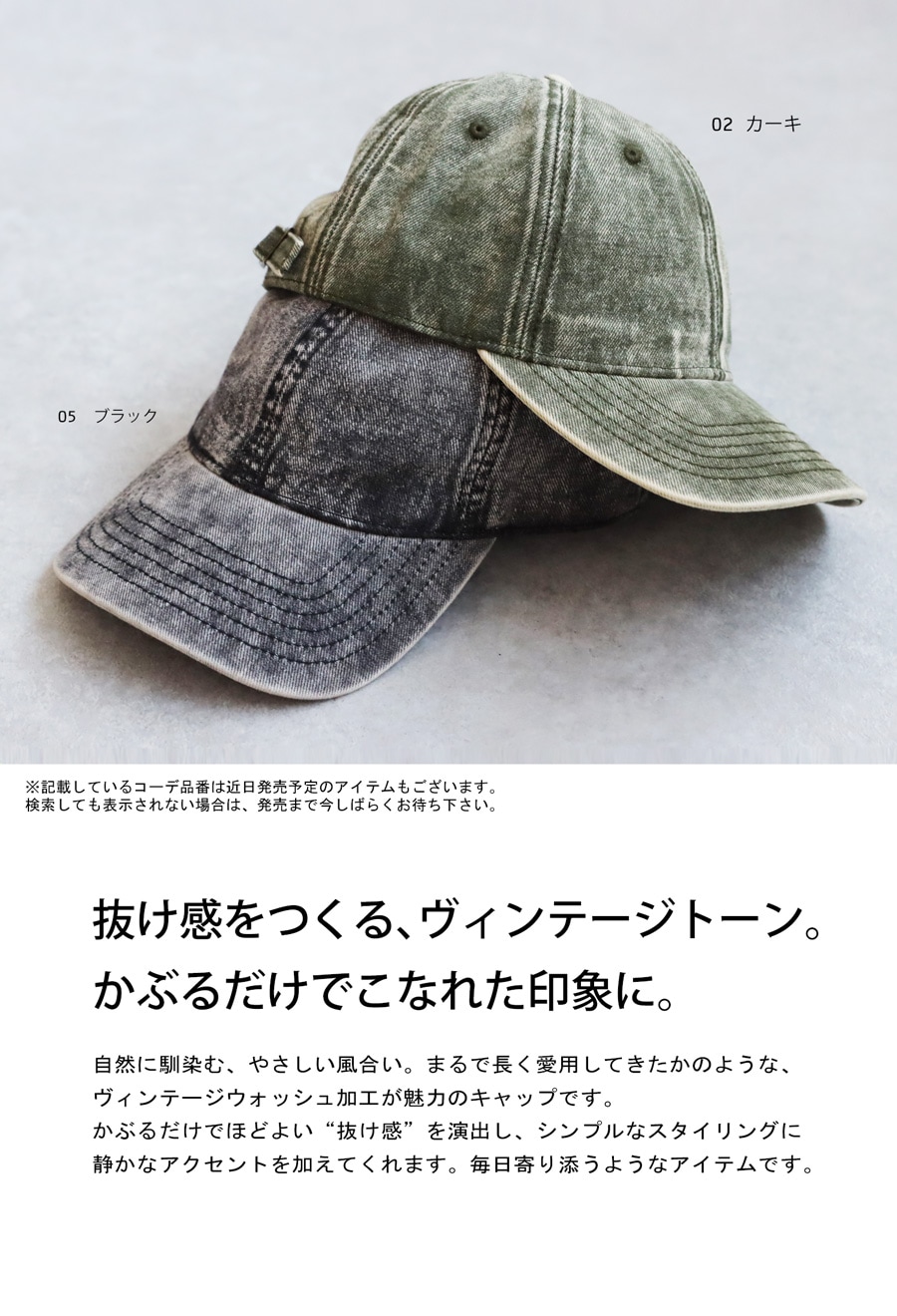 ウィンダンシー　ピグメント加工　キャップ　ヴィンテージ　レディース　美品 まとめ買い】【送料無料】ダメージ加工キャップorロゴ
