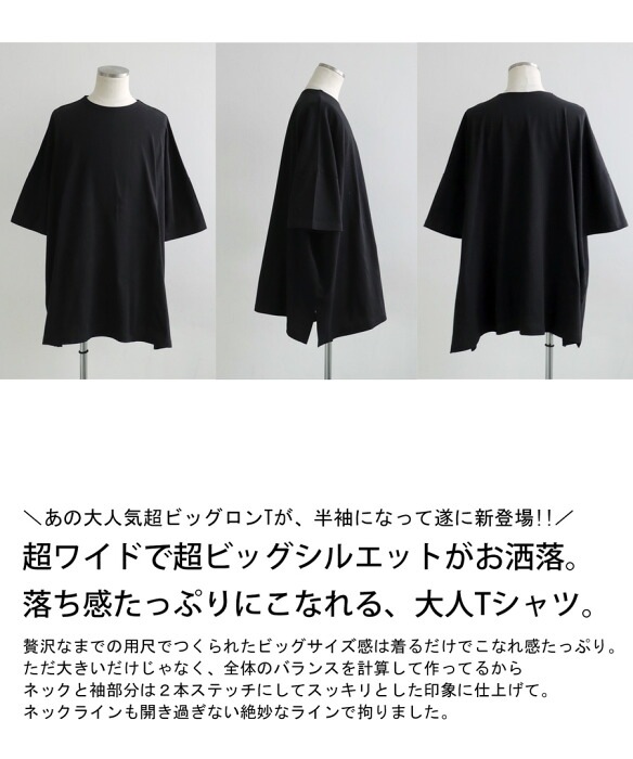 新品未使用タグ付き　デパリエ　スムースビッグTシャツ　白 楽天市場】スムースTシャツ Tシャツ レディース トップス 半袖