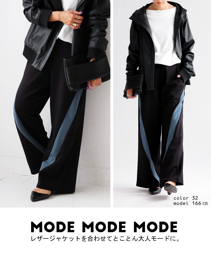ワイドパンツ パンツ レディース ボトムス ロング 配色 ライン