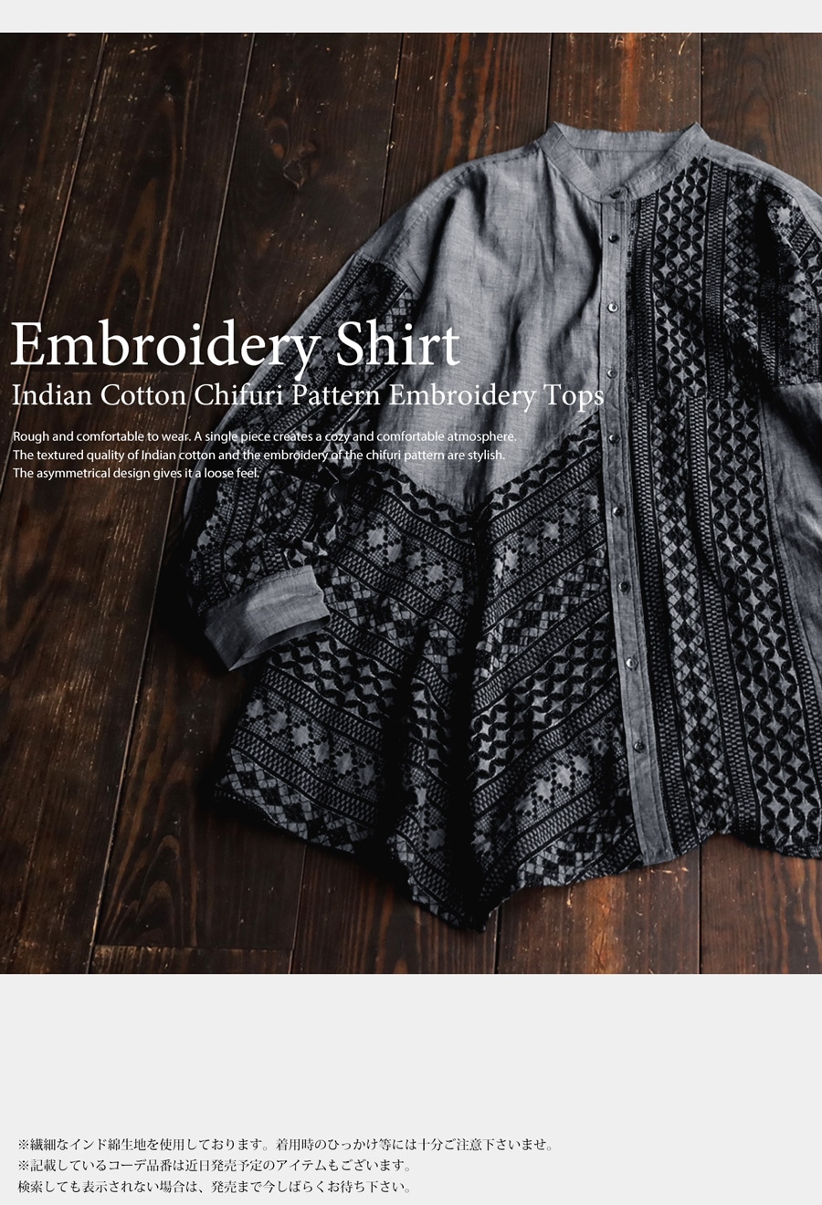 インド綿 エンブロイダリーシャツ シャツ レディース 送料無料・再販。メール便不可 インド綿 エンブロイダリーシャツ シャツ レディース 送料無料・再販