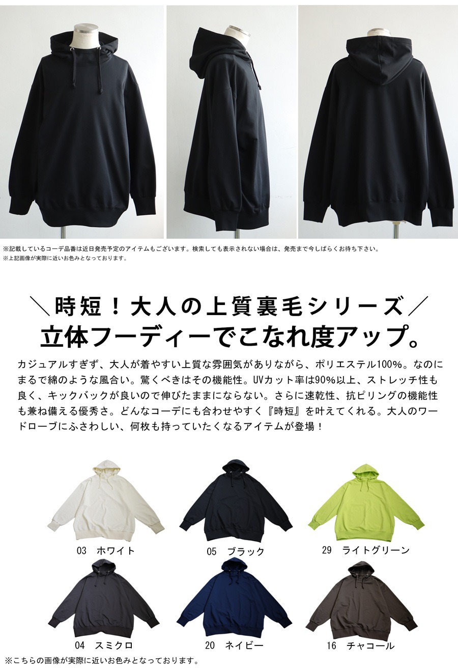 UVカット 抗ピリング 速乾 フーディ メンズ 送料無料・メール便不可
