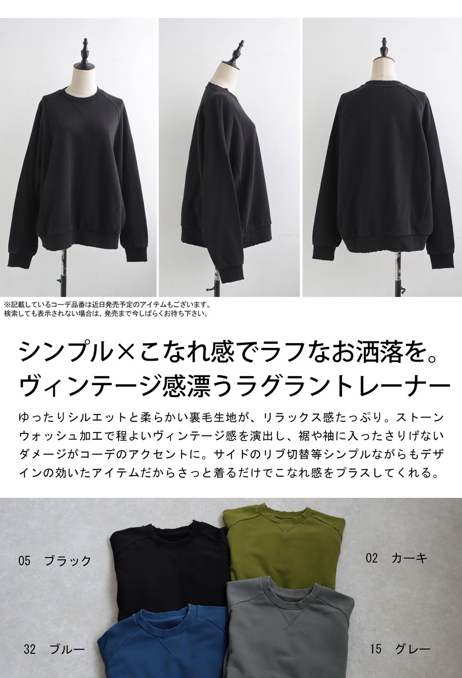 ダメージラグラントレーナー レディース トップス 送料無料 ・メール便